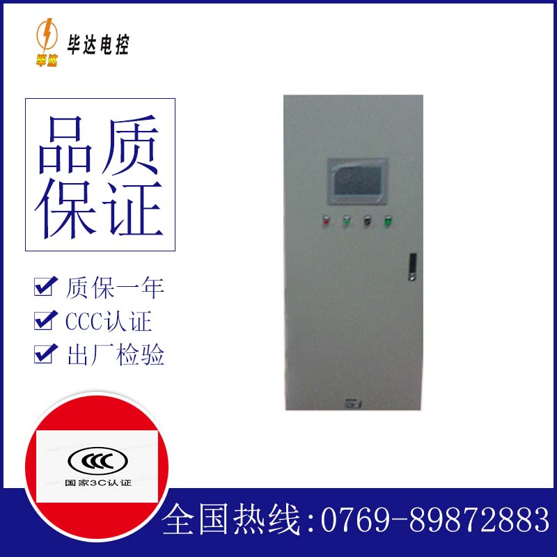 咸丰变频控制箱