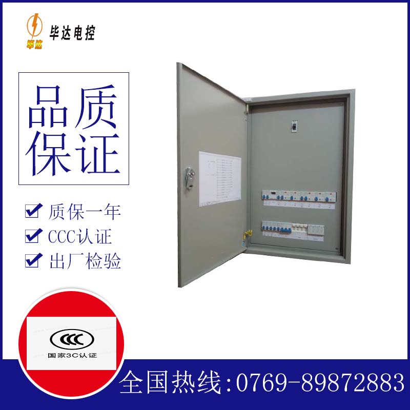 咸丰成套配电箱